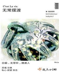 无常的真正意思