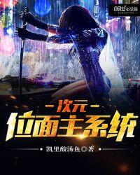 次元位面主系统苏小意打屁屁
