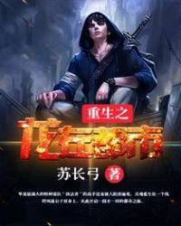 重生之龙在都市几个女主