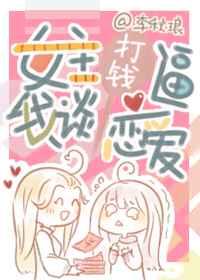 女主挣钱