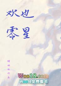 欢也零星校园伪骨科