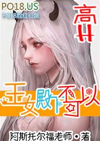 王女殿下不可以阿斯托尔福