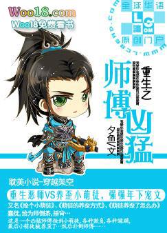 重生之师傅凶猛 by夕鱼