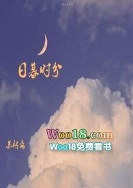 日暮时分文案
