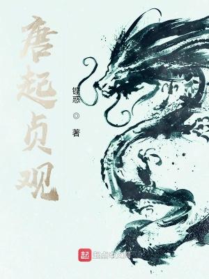 唐贞观二年