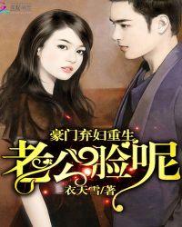 豪门弃妇公主