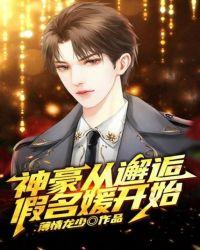 神豪从名媛群开始