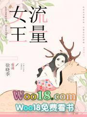 流量王啥意思