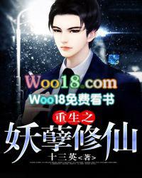 重生之妖孽修仙 叶晓