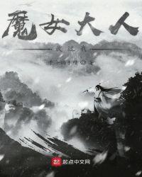 魔女大人与小学徒