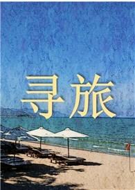 寻找有意义的教育读后感2000字