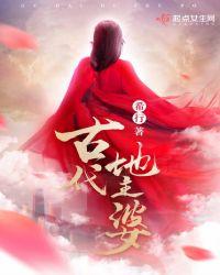 古代地主婆刘小虎和离