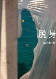 脱身红尘中