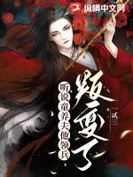 童养妻免费阅读