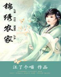 锦绣农家小富婆 雨天意境