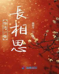 惊鸿一瞥古诗词