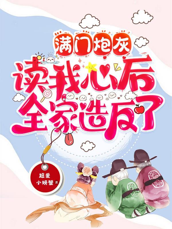 满门娇 我