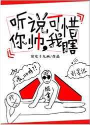 你说你帅