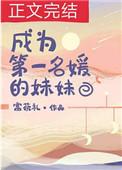 喜欢你不经意间的孩子气