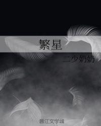 繁星春水主要内容