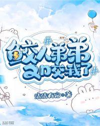 鲛人弟弟又咬我了漫画免费阅读下拉式漫画星球88