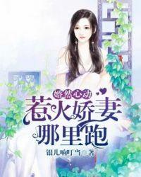 婚然心动娇妻心间宠