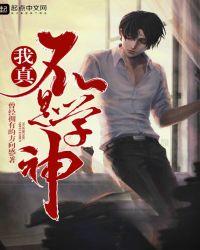 我真不是学神陈玲老师是谁扮演的