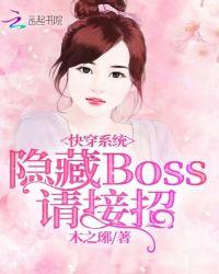 快穿反套路隐藏boss是女帝