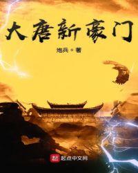 大唐豪侠最新版