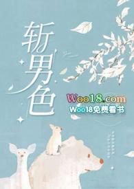 斩男色 绝美男体流动雕像