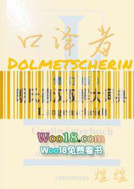 口译者煌煌