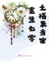 重生七零之福妻嫁恶霸