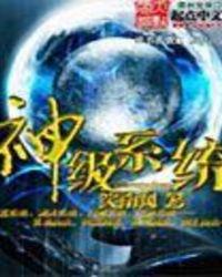 开局迎娶女帝觉醒神级系统