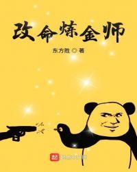炼金术师铭文