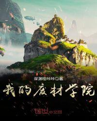 我的废材老公