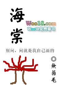 海棠依旧什么意思