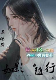 如影随行和如影随形哪个对