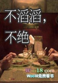 不滔滔不绝(破镜重圆1v1)