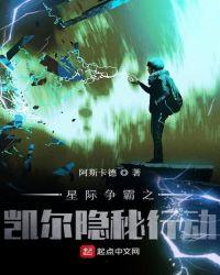 星际争霸凯瑞甘