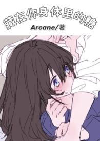 藏在我身体的那个男人 韩剧