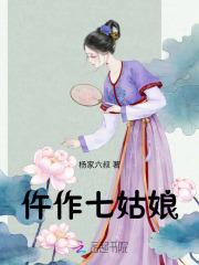 七姑娘花