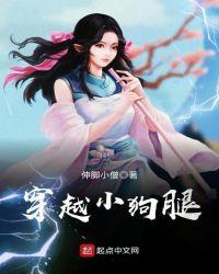 穿越成为一只小狗