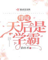 绯闻天后2最新版在哪