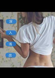 深入浅出免费阅读全文