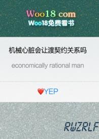 机械心脏可以心动吗