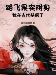 路飞果子