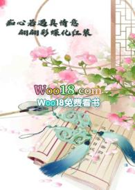 我靠喂奶稳住病娇24章