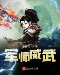 军师的下一句