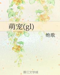 萌宠gltxt