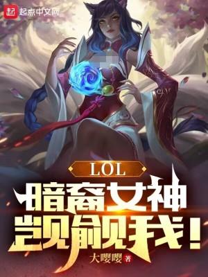 lol中暗裔英雄有哪些